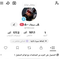 حساب تيك توك • ببجي • بابل