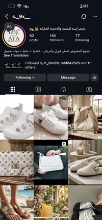 انستا • بضاعة يومية • أسعار مناسبة