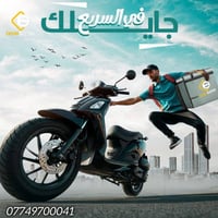 🚀 طلبك علينا… وسرعته مضمونة!  مع #كابتن_بغداد_للتوصيل_السريع نوصل طلبك...