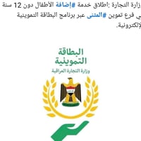 اضافة اطفال • المثنى • مكتب البيان