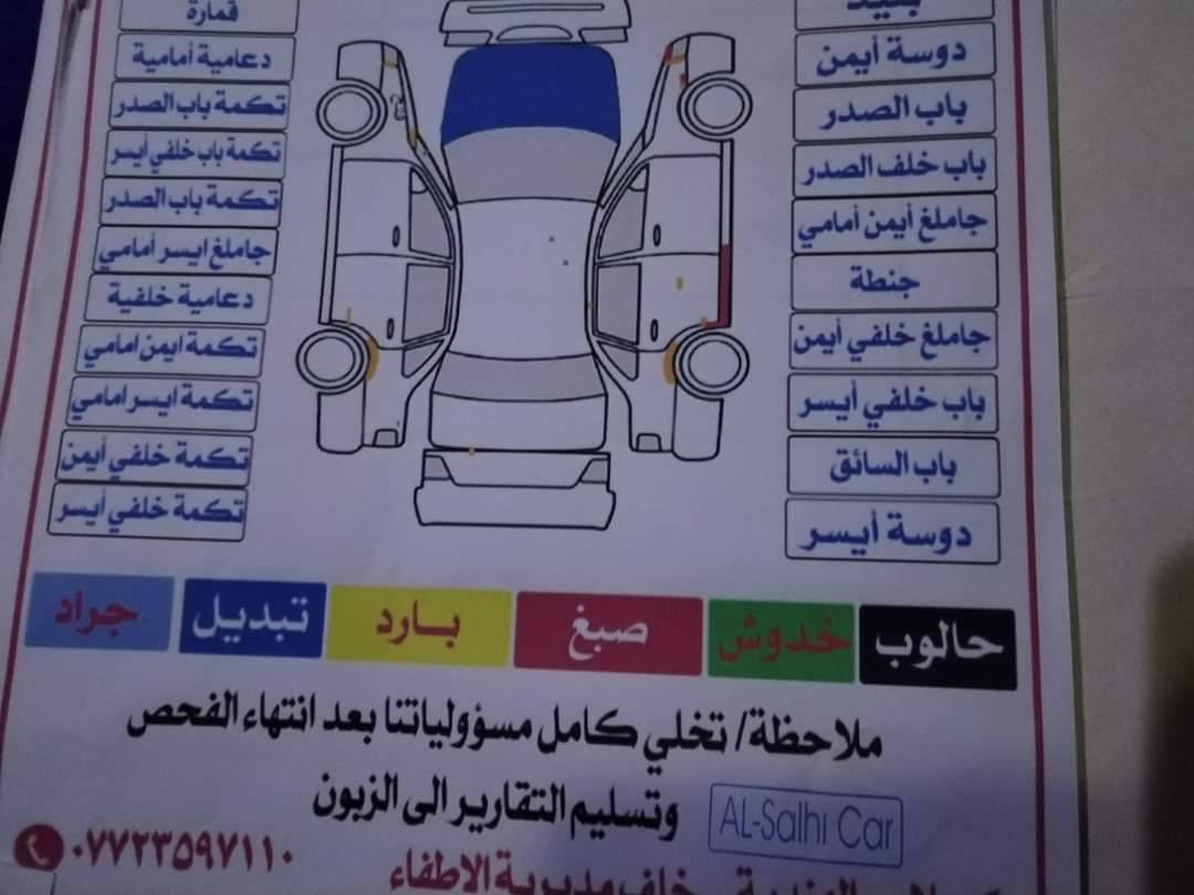 سلام عليكم
النترا 2017 الحادث موضح بالصور والسونار 
مطلوب مراوس بي واي دي


**إذا كنت صاحب هذا الإعلان وتريد حذفه لأي سبب، رجاءا أرسل رسالة إلى الدعم الفني**