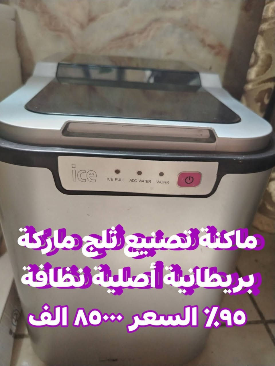 سعار كولشي رخيصة غراض نظيفه للبيع الاستفسار خاص


**إذا كنت صاحب هذا الإعلان وتريد حذفه لأي سبب، رجاءا أرسل رسالة إلى الدعم الفني**