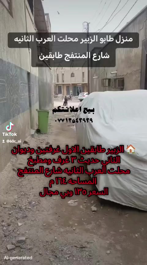"وعليكم السلام! للتواصل مع بيج إعلاناتكم، يرجى مراسلتنا على الواتساب على الرقم ***********. نحن في خدمتك دائمًا! 📩 بدون اتصالات رجاءً👍🏻
