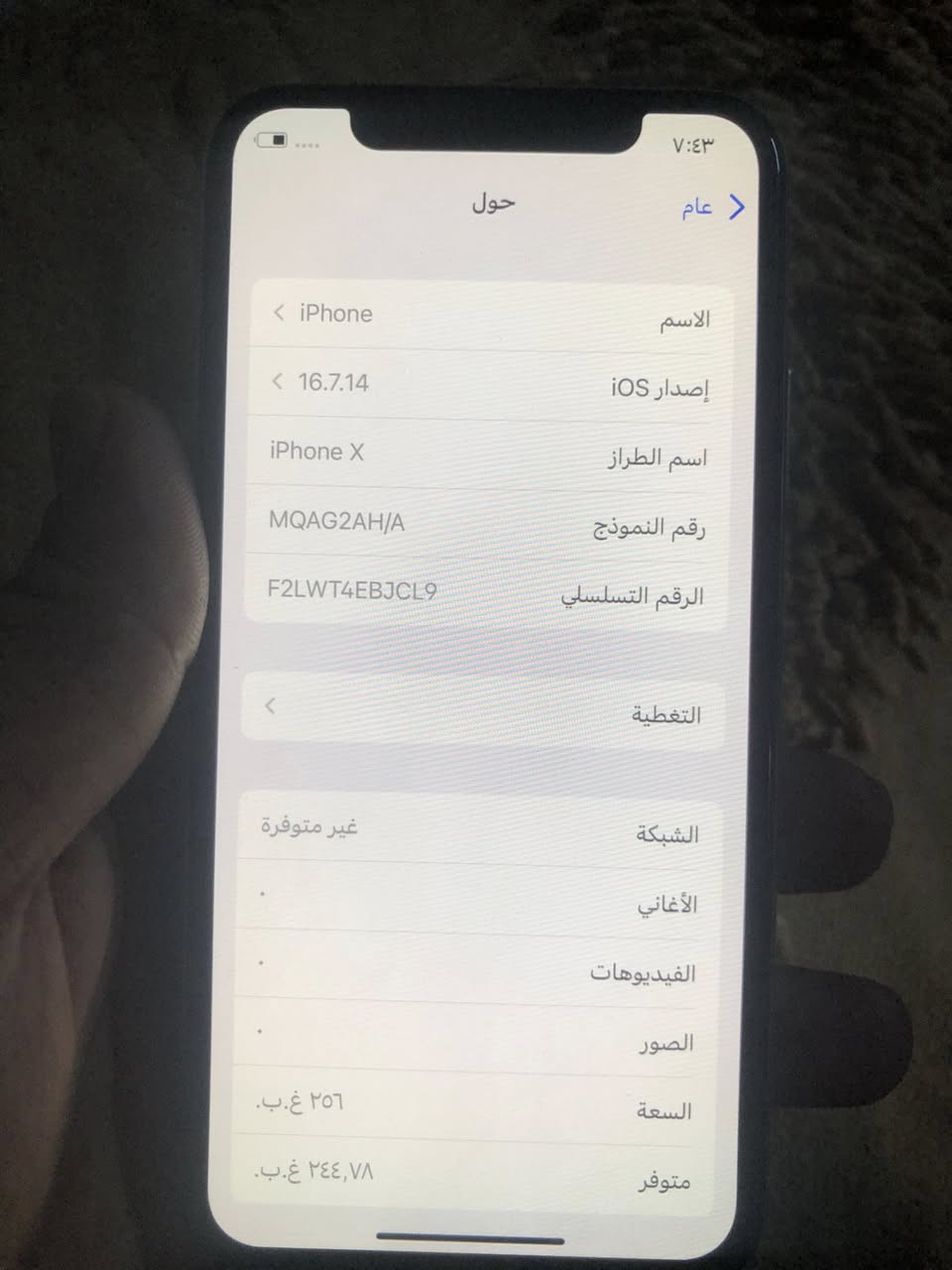 ايفون X للبيع فقط
ذاكره ٢٥٦ ✅ 

 

بطاريه + شاشه مستبدلات نوعيات ممتازه كلش فول الفول ✅ 

ركزلي    (فيس ايدي شغال) ✅ 

كامرات✅ + صوت ✅+ سيمكرت ✅+ كلشي شغال ويخبل 

عنواني بغداد المدائن او جسر ديالى القديم 📍

السعر خاص او اتصال او واتساب ***********  

كاتب كل التفاصيل فوك 👍

