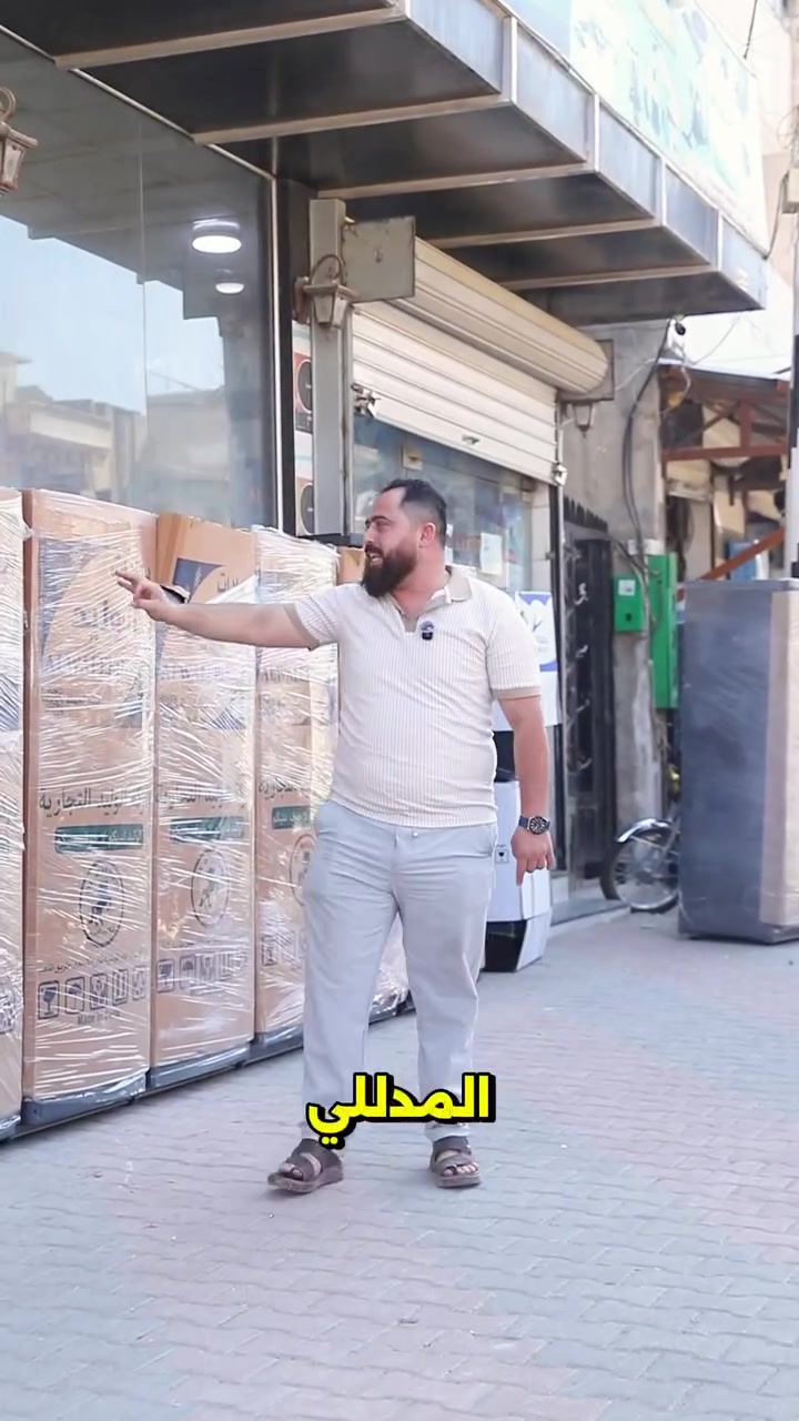 معقول هيك عروض بهيك سعر بس 🔥😱

#شركة_الوليد_التجارية


**إذا كنت صاحب هذا الإعلان وتريد حذفه لأي سبب، رجاءا أرسل رسالة إلى الدعم الفني**
