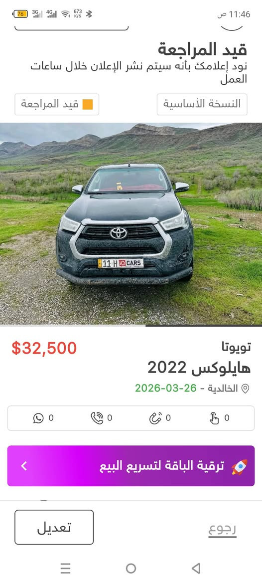 هايلوكس 2022 
السعر 325ورقه 
ه:***********
