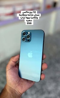 ايفون ١٢ برو ماكس • ٢٥٦ • مبدل شاشه