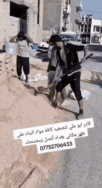 سلام عليكم كادر حسين الشويلي لتصعيد كافة مواد البناء مكاني بغداد ***********
