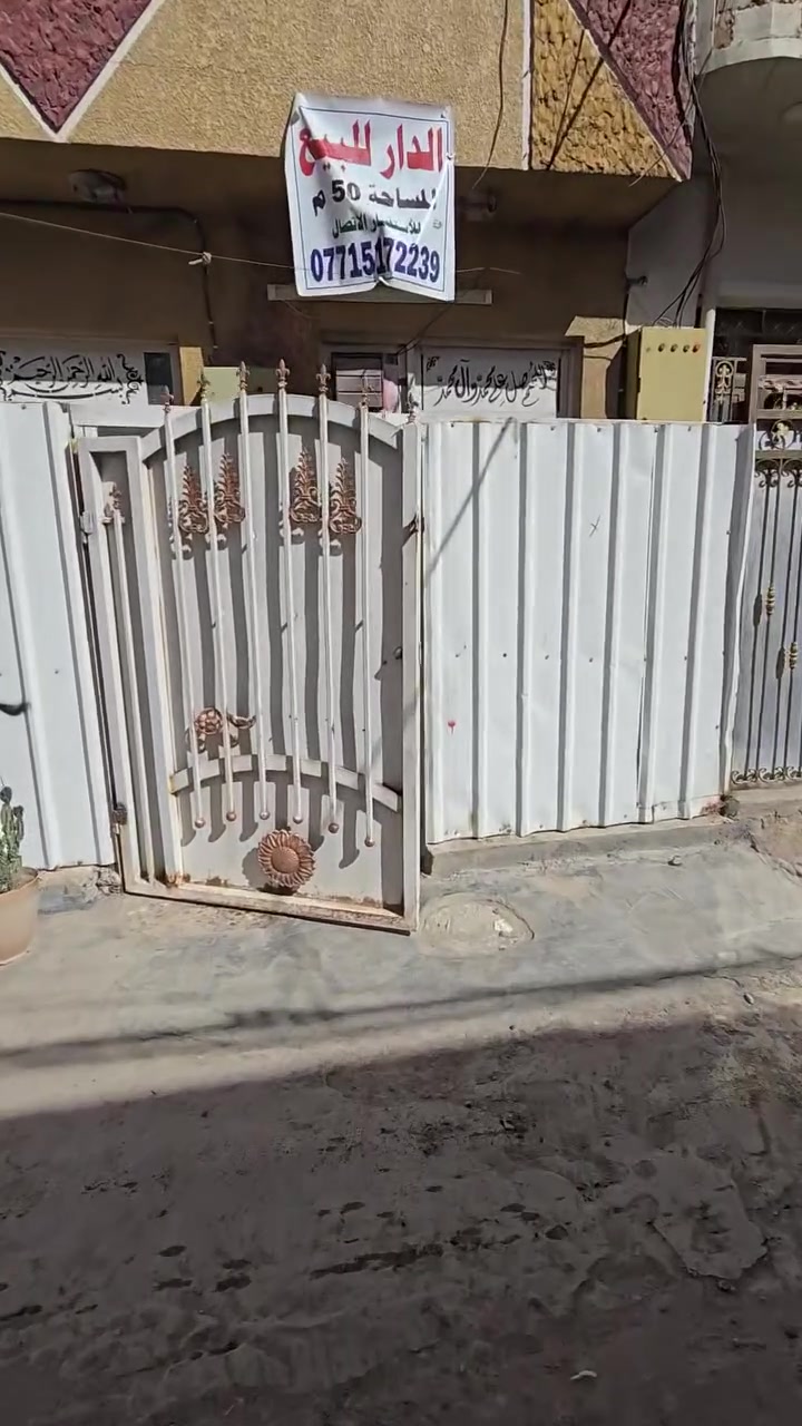 السلام عليكم دار للبيع المساحه ٥٠ متر مربع زراعي عقد ١٧ طابق ونص يحتوي على طرمه صغيره  مطبخ وصاله وغرفه نوم وترك وبيتونه عدد ٢ العنوان بغداد سويب زراعي سويب قرب شارع السواعد السعر ٥٠ مليون بيه مجال للشراي للاستفسار الاتصال ***********
