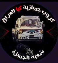 حبايب اي ابو محل يريد اعلان بخدمته اني على باب الله وهذا رقمي و الاجور...