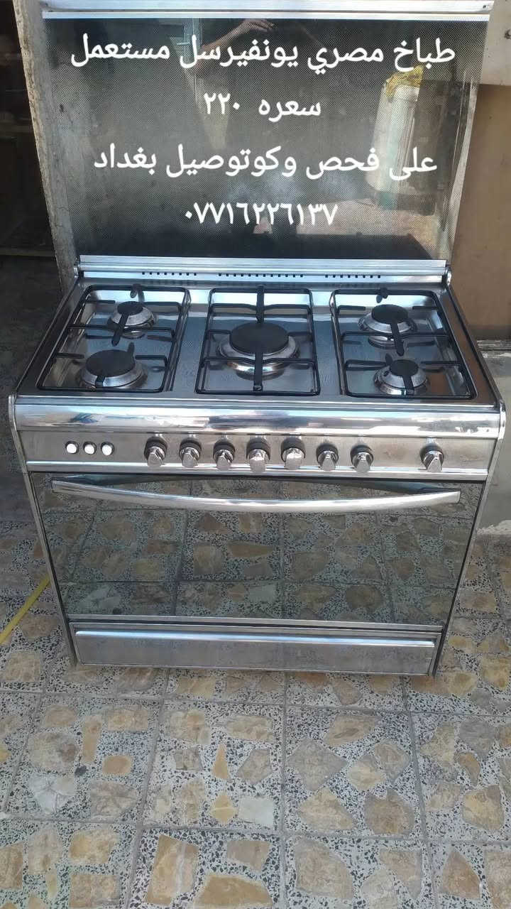 بيع مراوس جمله مفرد
بغداد وكوتوصيل بغداد


**إذا كنت صاحب هذا الإعلان وتريد حذفه لأي سبب، رجاءا أرسل رسالة إلى الدعم الفني**