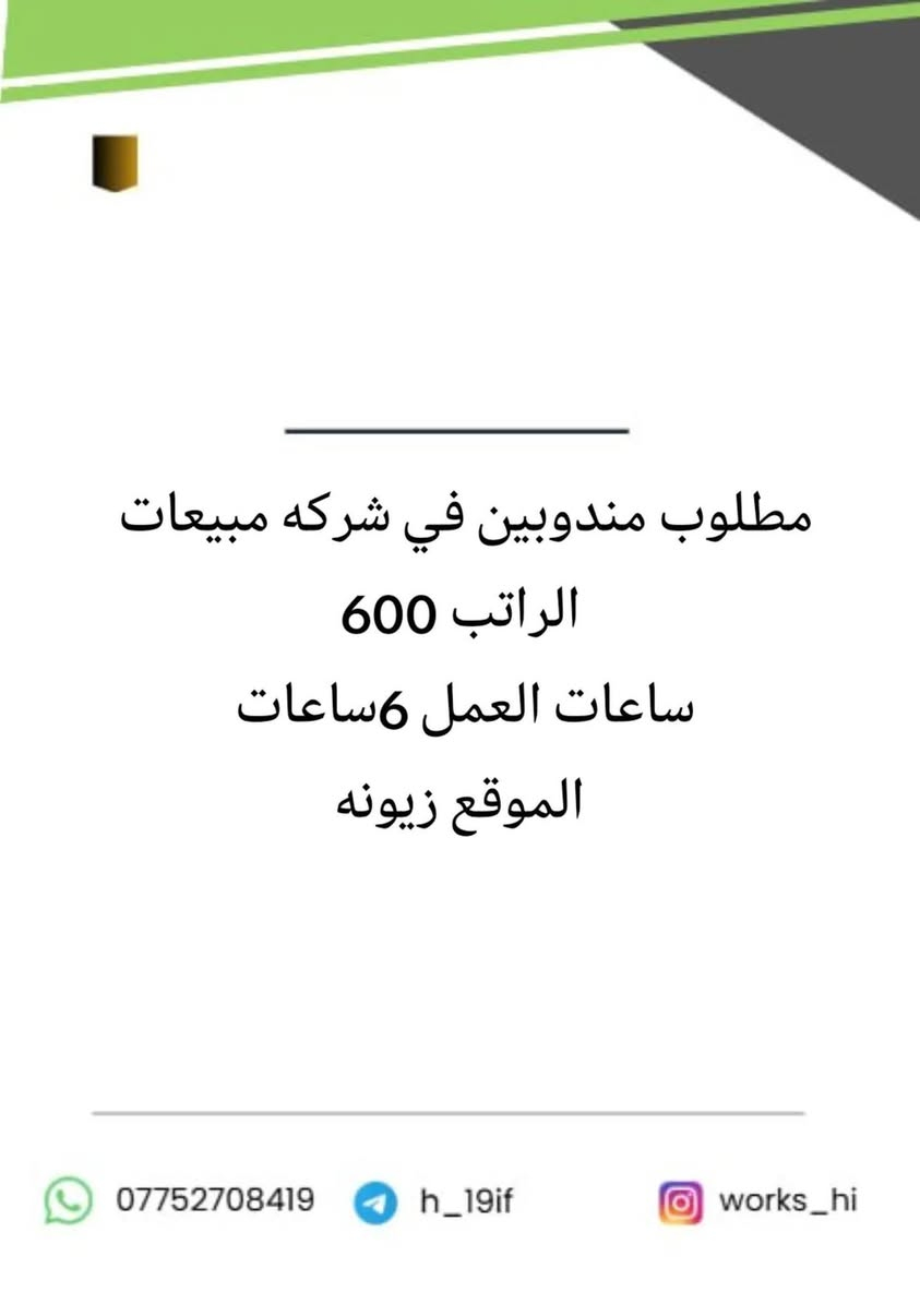 عنوان المكتب الشعلة قطاع ١١ على الشارع العام ***********

