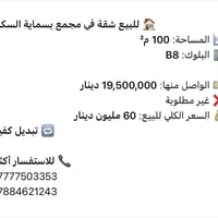 مجمع بسماية • ١٠٠م • تبديل كفيل