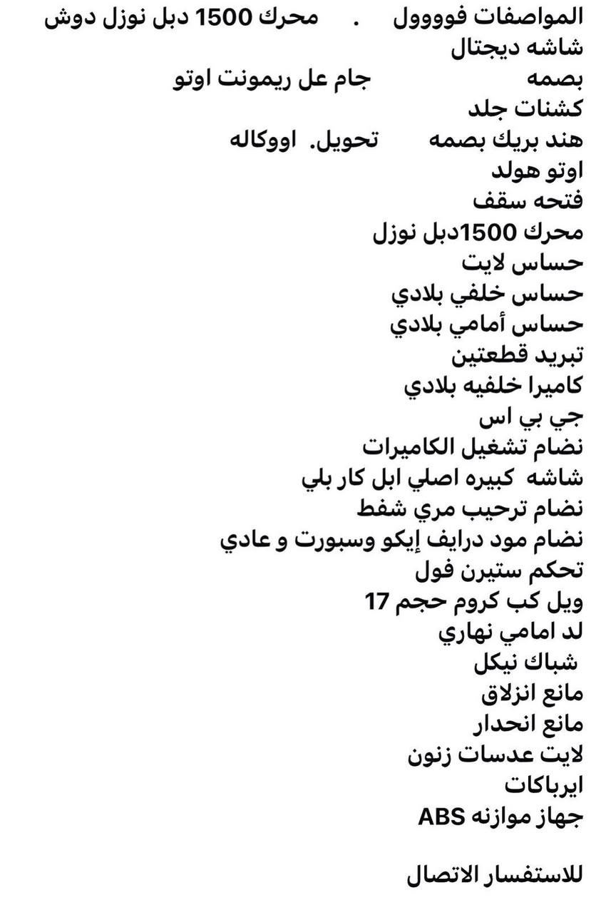 النتره البيع 2024 مكفواله سياره حلوه وجديده


**إذا كنت صاحب هذا الإعلان وتريد حذفه لأي سبب، رجاءا أرسل رسالة إلى الدعم الفني**