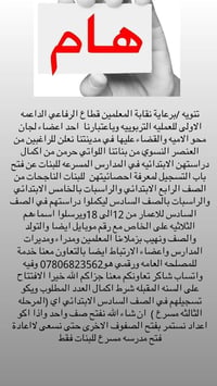 تسجيل بنات • محو الأمية • الصف السادس