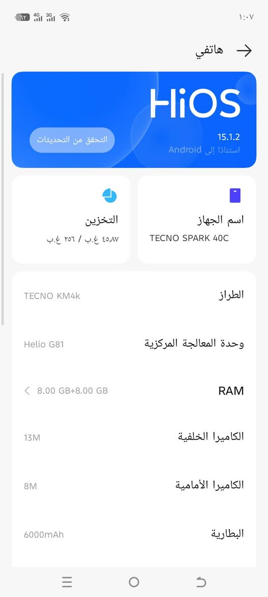 تلفون للبيع تكنو سبارك 40 سي تليفون نظافه 100% 
الذاكره 256 الرام 8 + 8 بدون ملحقات 
السعر 150 بمجال الجديد ب 230 
المكان حي الانتصار 
***********
