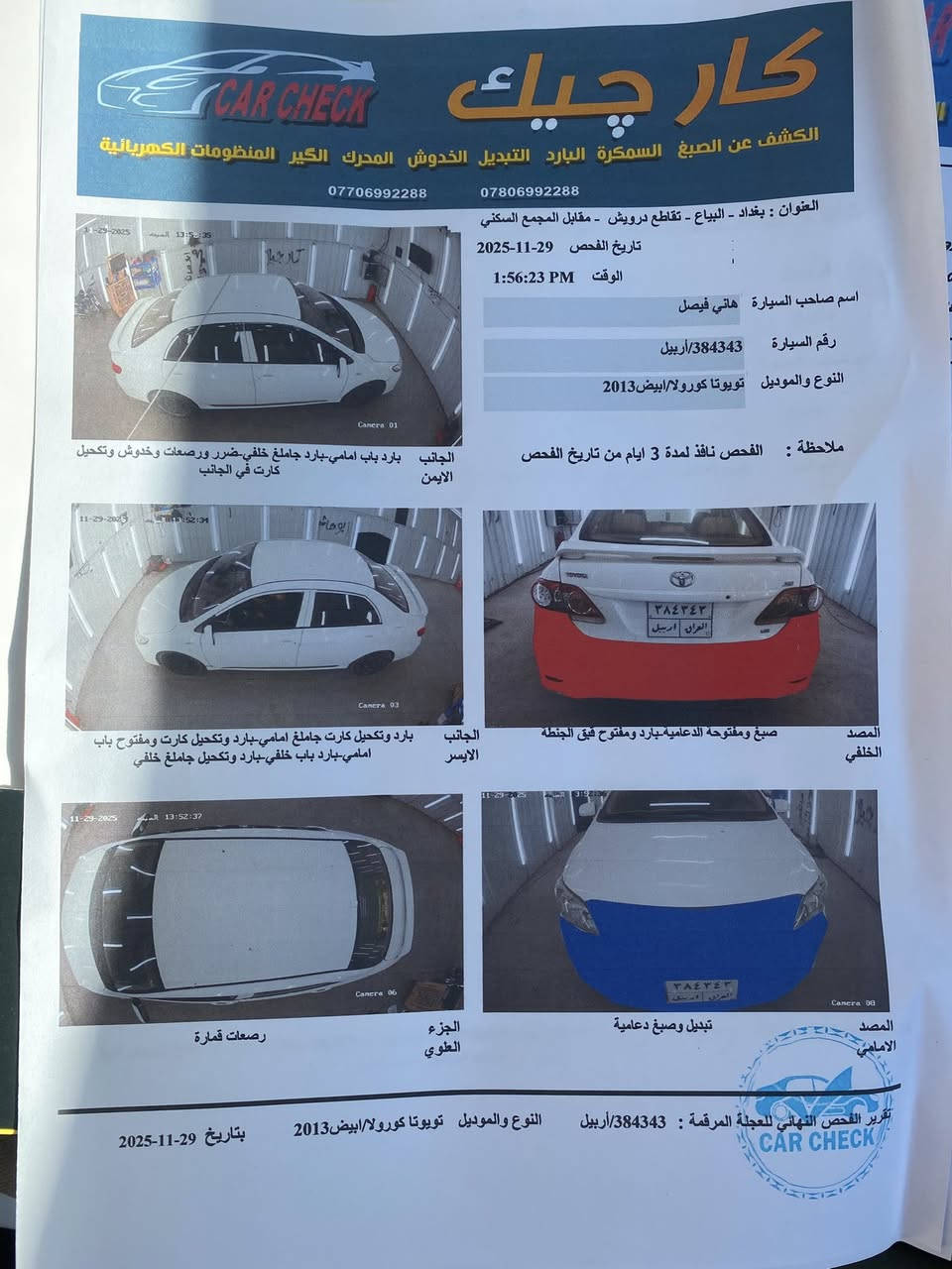 كورلا 2013 للبيع السعر 125
العنوان الغزالية ***********
