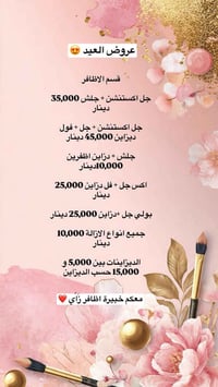 للحجز مراسلة واتساب لرد 0784 360 0122  خبيرة اكرلك ورموش ❤️