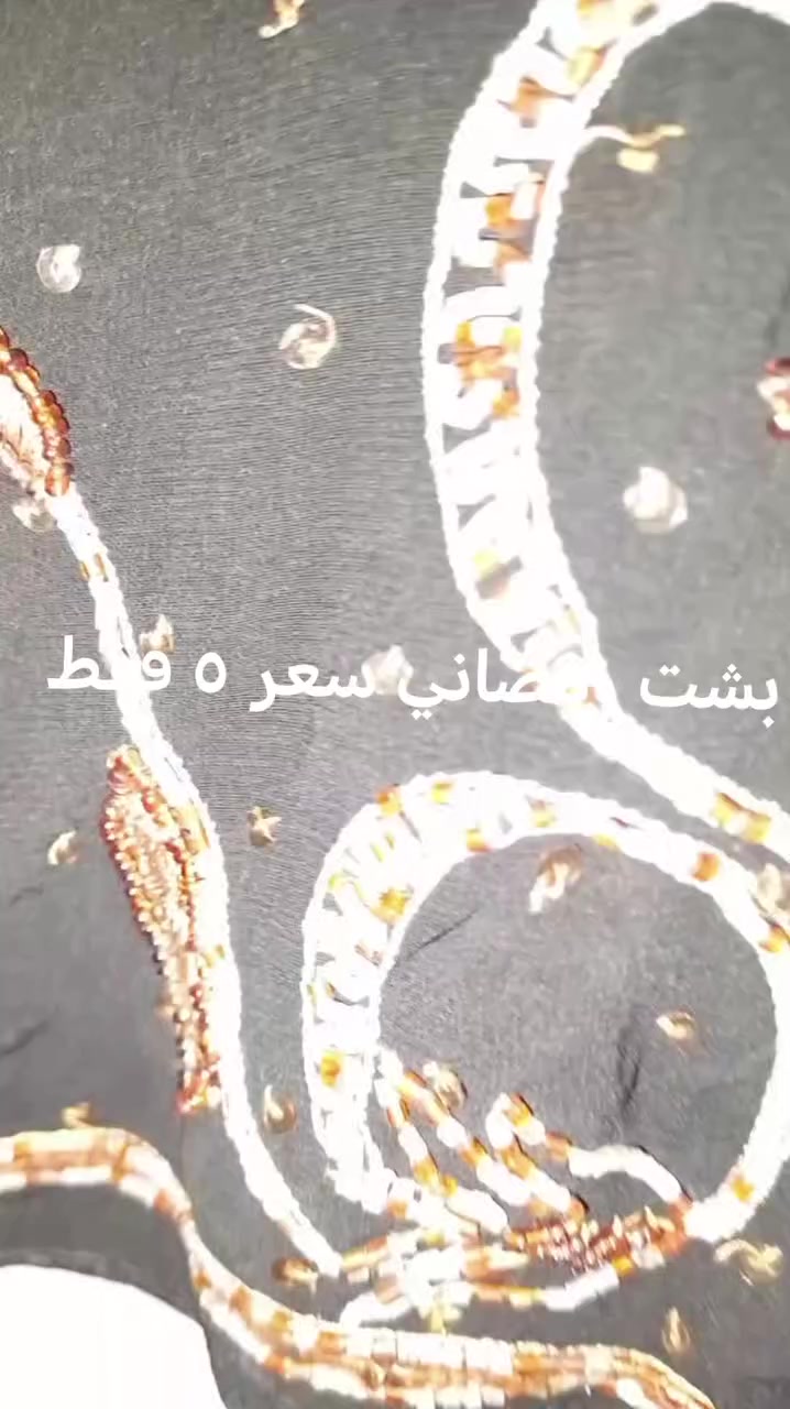 صايات وبشت رمضاني وعباية إسلامية خليجي يخبل بسعر ٥ و٦ فقط


**إذا كنت صاحب هذا الإعلان وتريد حذفه لأي سبب، رجاءا أرسل رسالة إلى الدعم الفني**