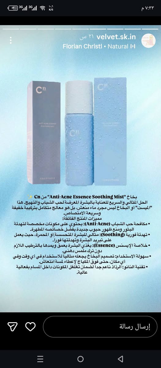 متوفر منتجات سكن كير صينيه & كوريا عالية الجوده التوصيل داخل كربلاء فقط
للطلب دايركت


**إذا كنت صاحب هذا الإعلان وتريد حذفه لأي سبب، رجاءا أرسل رسالة إلى الدعم الفني**