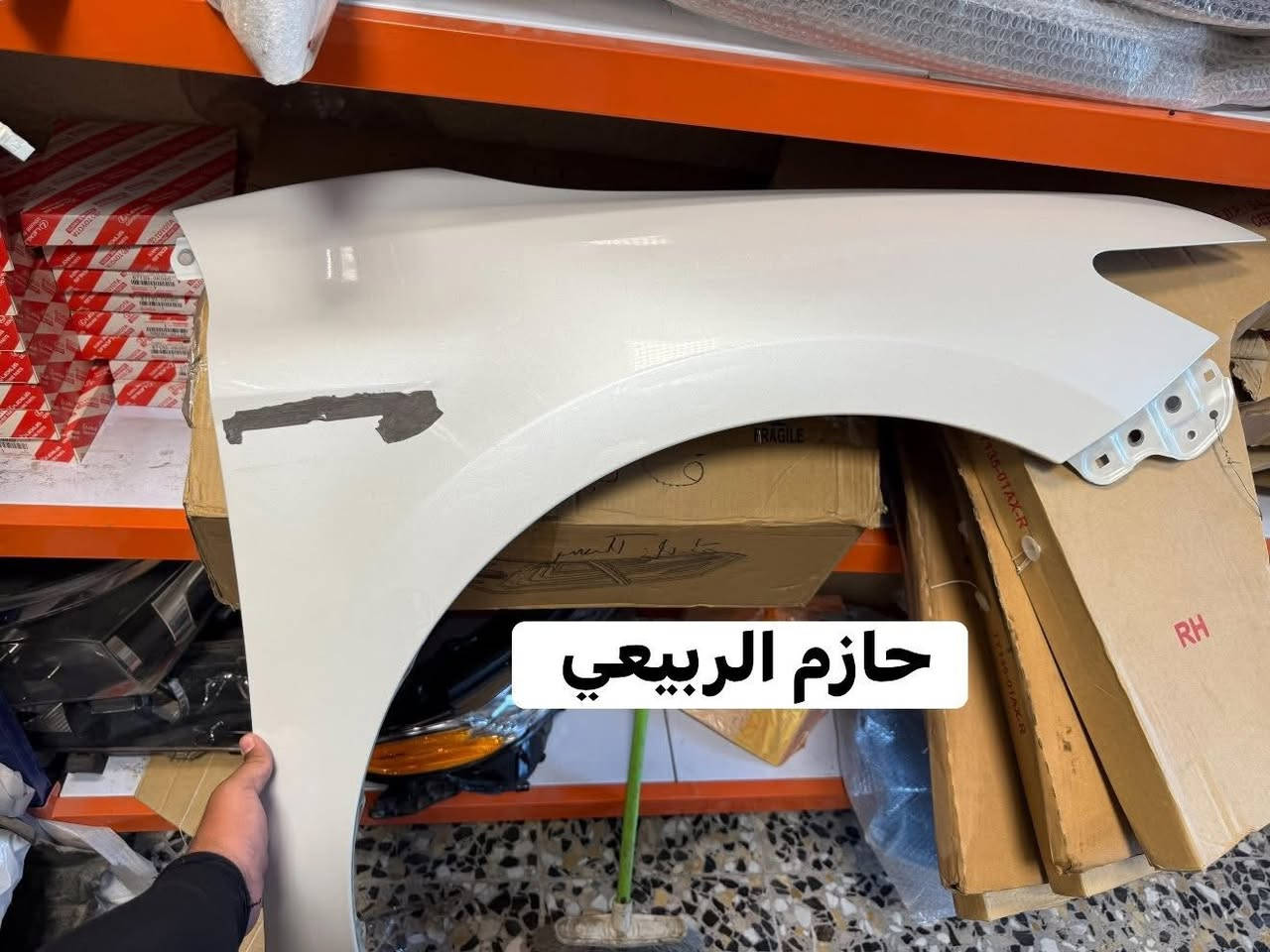 السلام عليكم 
توفرت قطع غيار زيرو بأسعار تنافسية 
كورلا.   وكورلا كروز.  وفورتلاندر   وكامري 

تجميع صيني

ساز(SAS)

وكالة جيهان 

للاستفسار ***********

يوجد توصيل 🚚 لجميع مناطق ومحافظات العراق
