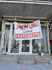 محل للإيجار • شارع سلام جامعة • ٥٠م