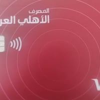 اخوان الجايتهم رساله قسطلي المصرف الاهلي العراقي ومصرف الرشيد هيه رسال...