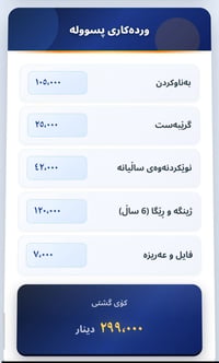 اخوان اهم شي بل معامله الهزه والهزته ساقطه بل شمال يحاسبوك عليها المرو...