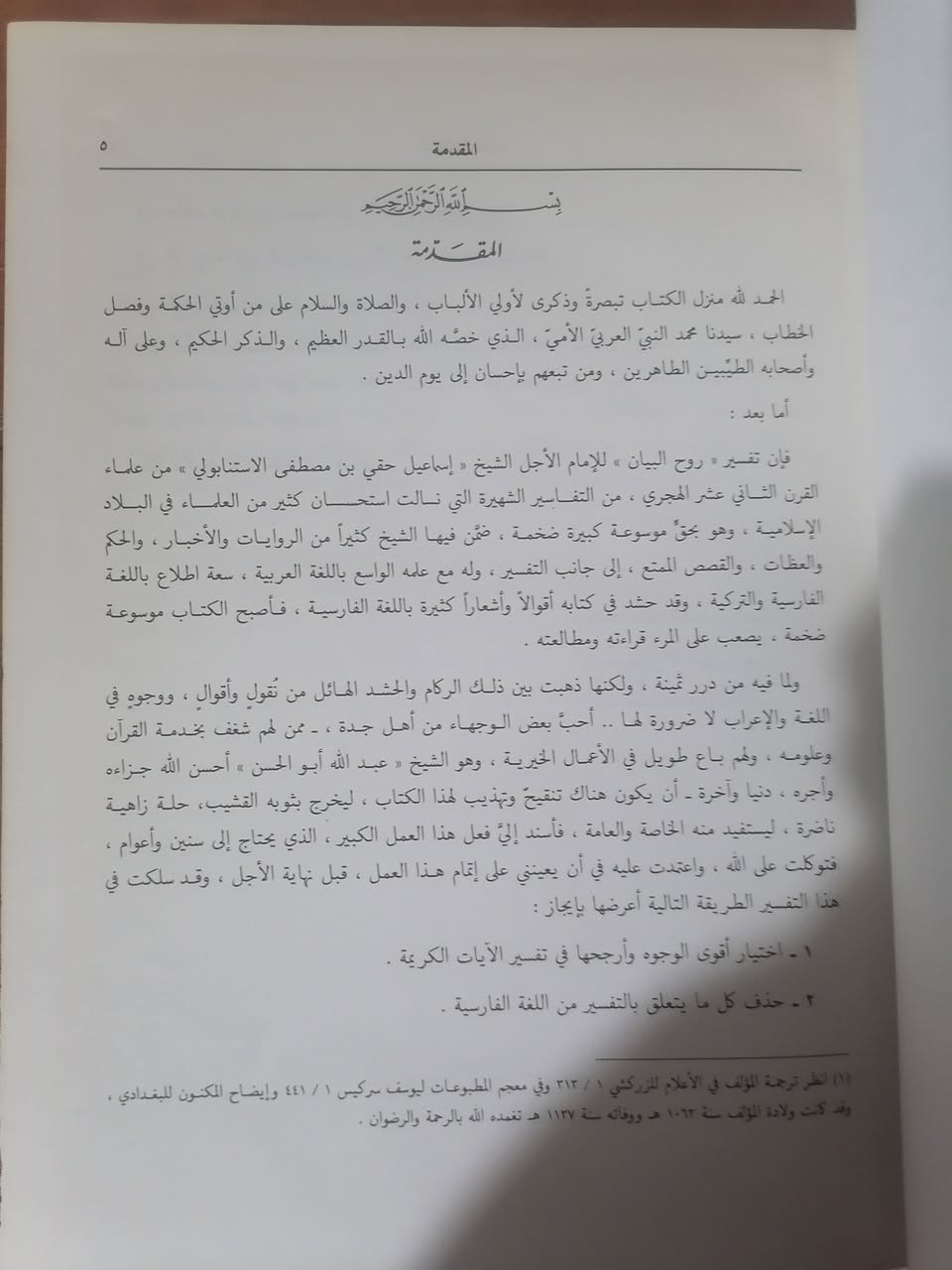 ٢٢ الف


**إذا كنت صاحب هذا الإعلان وتريد حذفه لأي سبب، رجاءا أرسل رسالة إلى الدعم الفني**