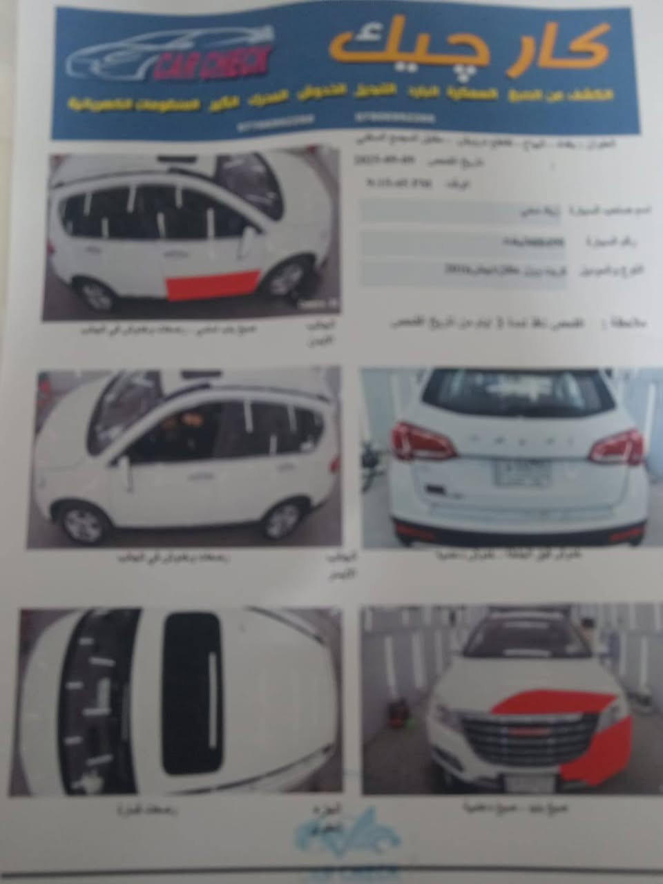 السلام عليكم هافال H6مديا ٢٠١٦ للبيع كير ومحرك بلادي مالها مستبيشي ٢٤٠٠ صدر امامي خلفي نظيف جدا تبريد ثلج وتدفئه  شغاله فتحه سقف طكتين  كشنات جلد منظومة وقود وبلكات  ادامه كامله دسك امامي جديد  السعر  115$ ورقه وبيها مجال قليل
 السياره ماشيه ٩٠٠٠كم بغداد الغزالية ***********/*********** بغداد, العراق
