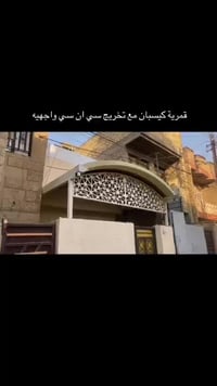 قمرية كيسبان • مظلات • كربلاء