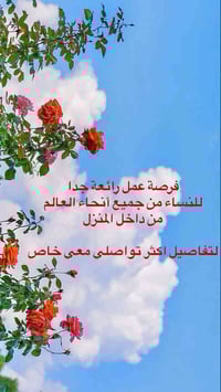 فرصه عمل للبنات 🤍✨:عندج تلفون ونت استغلي وقت فراغج افضل انو تضيعينه ع ...