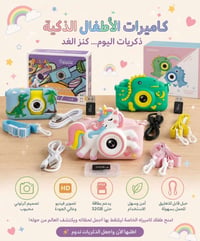 كاميرات أطفال • كاميرا فورية • كاميرات فيديو أطفال • كاميرات صور أطفال...