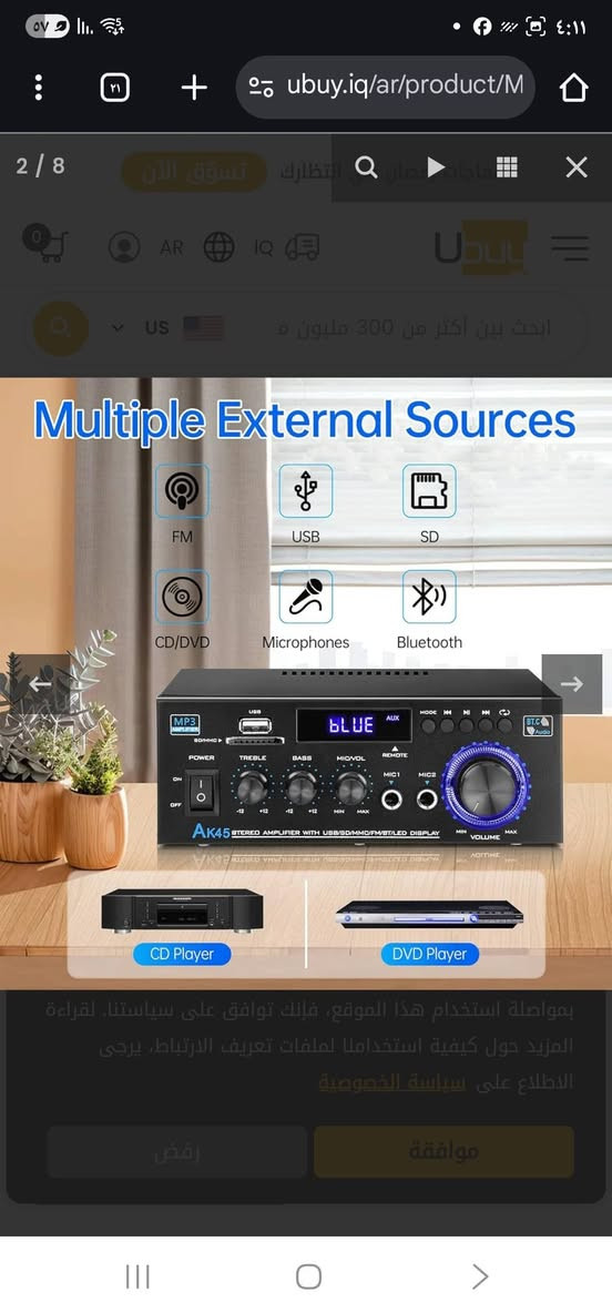 من رخصة الادمن سلام عليكم متوفر للبيع ب٢٢ ألف
هذا الجهاز هو مضخم صوت ستيريو رقمي (Digital Stereo Audio Amplifier) من طراز AK45. يُستخدم هذا الجهاز بشكل أساسي في الأنظمة الصوتية المنزلية، والمسرح المنزلي، وحتى في السيارات. 
Amazon.ae
Amazon.ae
 +2
المواصفات والميزات الرئيسية:
القوة والأداء: يتميز بطاقة قصوى تصل إلى 300 واط + 300 واط (أو 800 واط كحد أقصى في بعض الإصدارات).
خيارات الاتصال: يدعم تقنية البلوتوث (Bluetooth 5.0) للاتصال اللاسلكي، بالإضافة إلى مداخل لبطاقة SD، وفلاشة USB، وراديو FM.
التحكم في الصوت: يتضمن مقابض للتحكم في مستوى الصوت العام، والجهير (Bass)، والتربل (Treble) لتعديل جودة الصوت حسب الرغبة.
مداخل إضافية: يحتوي على مدخلين للميكروفون، مما يجعله مثالياً للاستخدام في أنظمة الكاريوكي.
الملحقات: يأتي مع جهاز تحكم عن بعد (Remote Control) لتسهيل عملية التحكم عن بُعد. 
Amazon.ae
Amazon.ae
 +3


**إذا كنت صاحب هذا الإعلان وتريد حذفه لأي سبب، رجاءا أرسل رسالة إلى الدعم الفني**