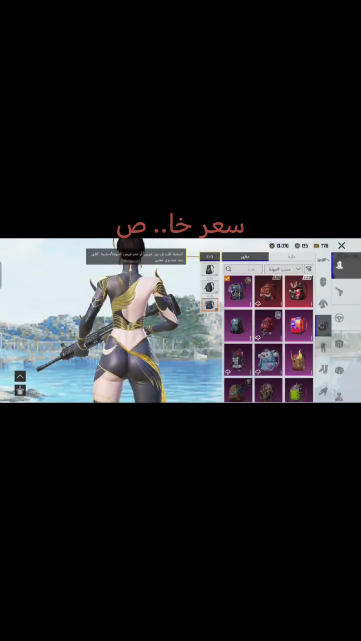 الحساب للبيع ادفع سعر عجبني ابيعع لقفااص لا يوصل
الحساب بي 14سلاح يطور 
وبي لبست اكس الجديده 
وبي نوادر يعني سعرر 40 قفلهه 35


**إذا كنت صاحب هذا الإعلان وتريد حذفه لأي سبب، رجاءا أرسل رسالة إلى الدعم الفني**