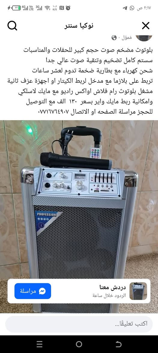 نفس المواصفات مستعمل شيء قليل
الشراي يدخل خاص 
التوضيح مكاني نجف ولا يوجد توصيل 
سعره , 100 الف وبي مجال وقدامك معروض ب 130 مستعمل شيء قليل نظيف والشرط الفحص


**إذا كنت صاحب هذا الإعلان وتريد حذفه لأي سبب، رجاءا أرسل رسالة إلى الدعم الفني**