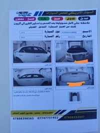 ٢٠١٢ • رقم اربيل • وارد كندي