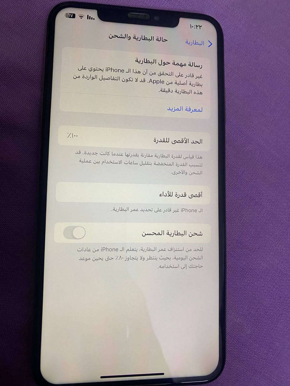 السلام عليكم
ايفون اكس ماكس للبيع 
ذاكرة 256
مبدل بطارية جديدة موضح بالصورة 
***********
***********
