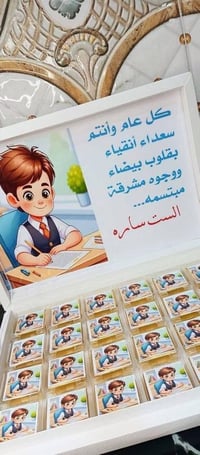 هدية المعلم • عيد المعلم • توصيل لكافة المناطق