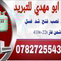 ورشة متنقلة • نصب سبلت • الناصرية