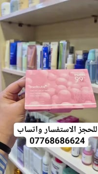ميديكوب • امبولات • كريم مرطب
