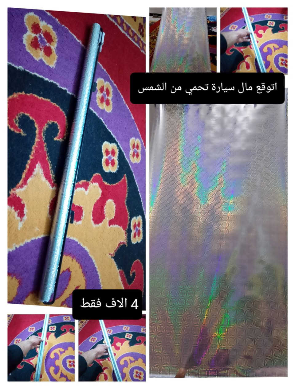 الاسعار موجوده على الصور


**إذا كنت صاحب هذا الإعلان وتريد حذفه لأي سبب، رجاءا أرسل رسالة إلى الدعم الفني**