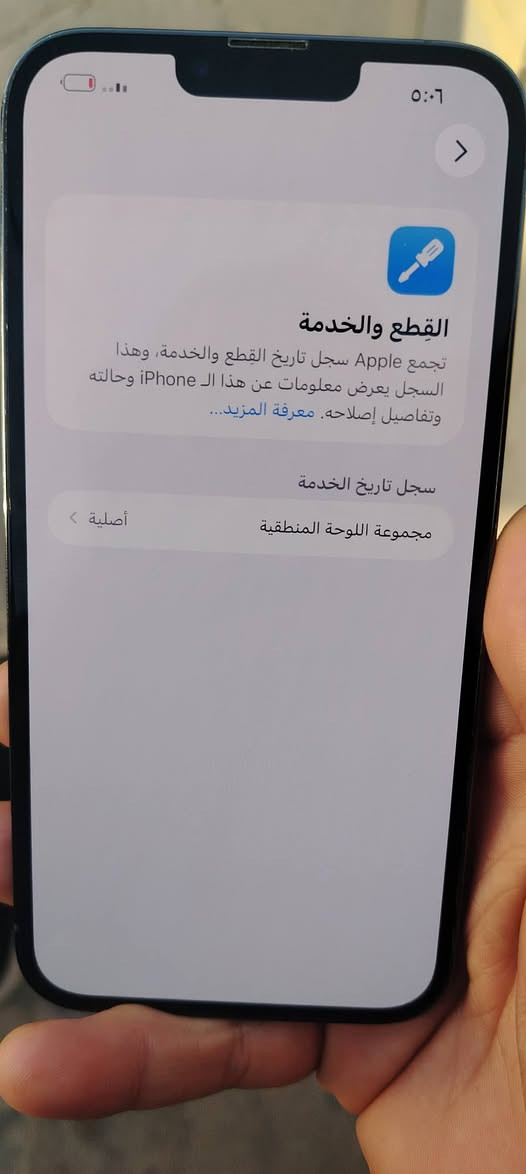 سلام عليكم 
13 بروماكس الجهاز وتر
بتحديث طلع شعار اللوحه المنطقيه
بطاريه86 ذاكرته256 جهاز مكفول
سعر625 مكان بغداد


**إذا كنت صاحب هذا الإعلان وتريد حذفه لأي سبب، رجاءا أرسل رسالة إلى الدعم الفني**