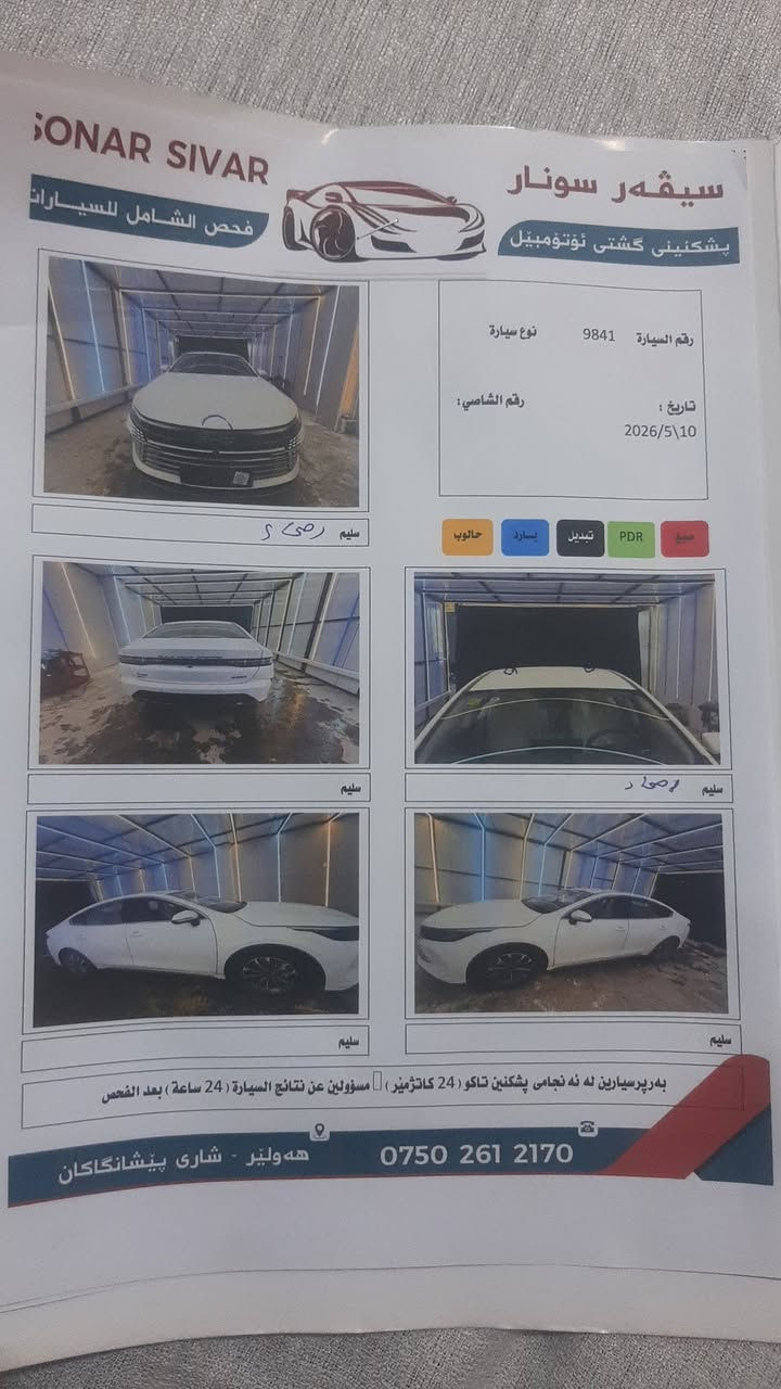 دستروير ٢٠٢٥ ماشية ٥٠٠٠ يعني زيرو تترقم اربيل باقيلها عالترقيم شهر ونص بعدها على وضع  الشركة الرصعات مال نقل مامبينات بالعين بس بالسونار..السعر ١٢٣ ورقة ترهم مراوس بعالي ١٦ وفوك سورنتو او راف فور او اوتلاندر  وانطي فرق..  مكان السيارة كركوك ..***********  موجود واتس اب
