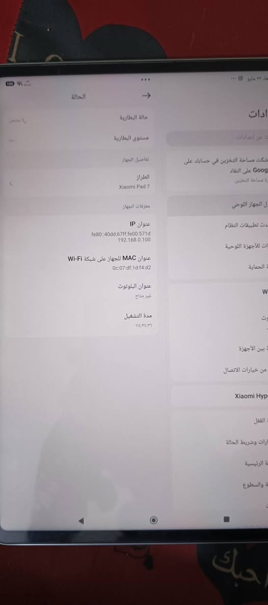 السلام عليكم
للبيع شومي باد 7 الذاكره 256 ك الرام 12ك البطاريه 8850w الشاشه 144 Hz  الباد مستعمل بس 7  ايام  نسبه البطاريه 100%  وعلى الفحص تفحص وتشتري السعر 450 الف والله خذته 550الف قبل اسبوع،رقمي ***********
