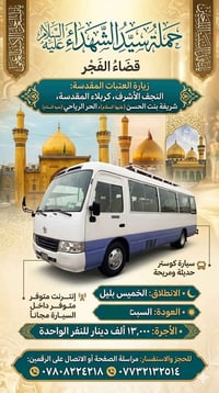 خدمات سفر • سياحة • رحلات • رحلة • سعر رحلة