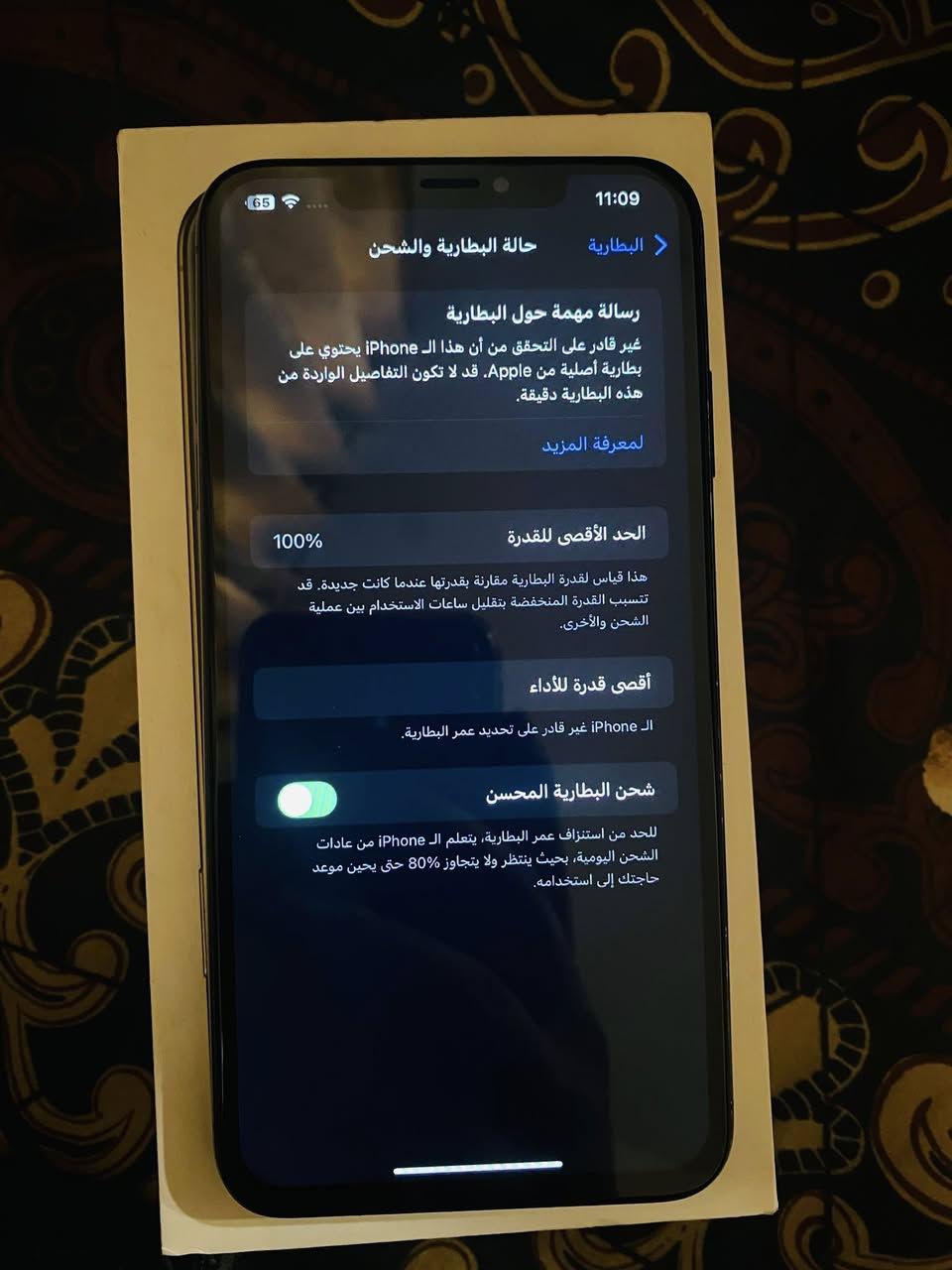 السلام عليكم ، اكس ماكس للبيع بطارية 100 ذاكرة 256 مبدل شاشة وبطارية وبصمة الوجة متوقفة وفطر بالظهر السعر 125 الف الرقم ***********
