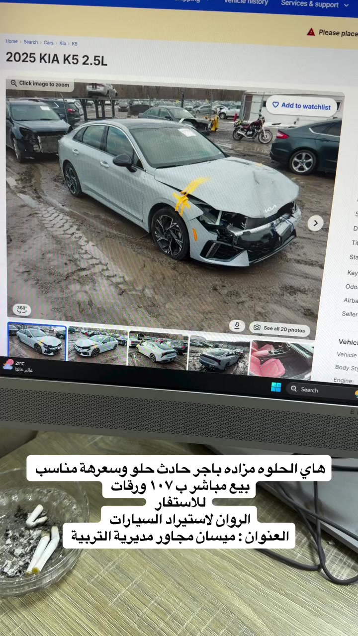 #اكسبلور_explore #اكسبلورexplore #مزادات #اكسبلور_فولو #ميسان


**إذا كنت صاحب هذا الإعلان وتريد حذفه لأي سبب، رجاءا أرسل رسالة إلى الدعم الفني**