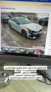 كيا K5 • ٢٠٢٥ • ٢٤٦٢٣ كم