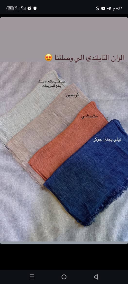 مكملات حجاب  +امثر من موديل ربطات وشال


**إذا كنت صاحب هذا الإعلان وتريد حذفه لأي سبب، رجاءا أرسل رسالة إلى الدعم الفني**